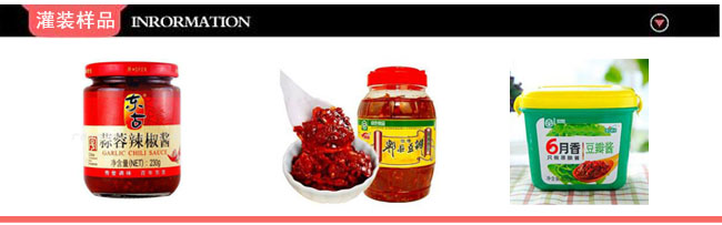 八头伺服颗粒酱料灌装机,浓酱灌装机